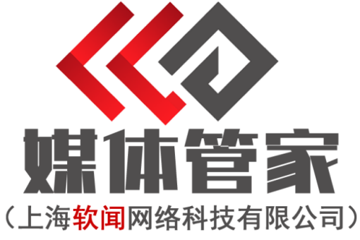 媒体管家 ：2025会展邀约媒体找哪家一