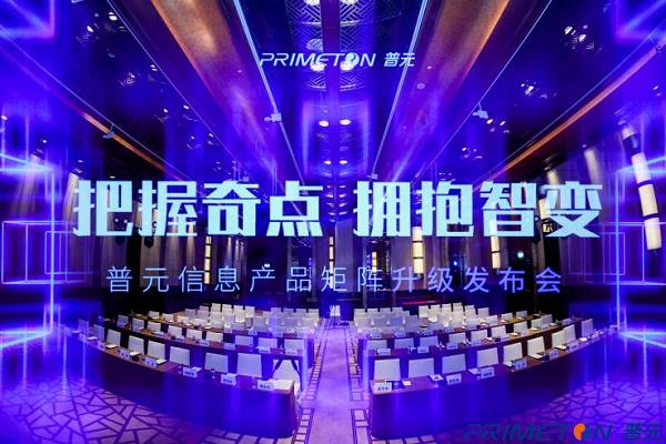普元产品矩阵瞄定智能