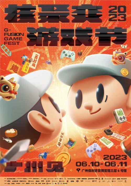 等你来打卡:八位堂(8BitDo)参展核聚变游戏节2023广州站