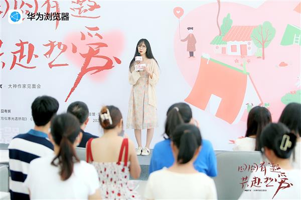 520专属  白金作家囧囧有妖作品在华为浏览器免费畅读