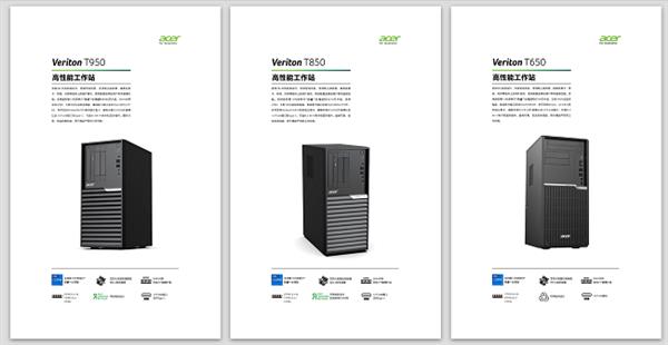 品质卓越无可“T”代  宏碁发布Veriton T系列工作站