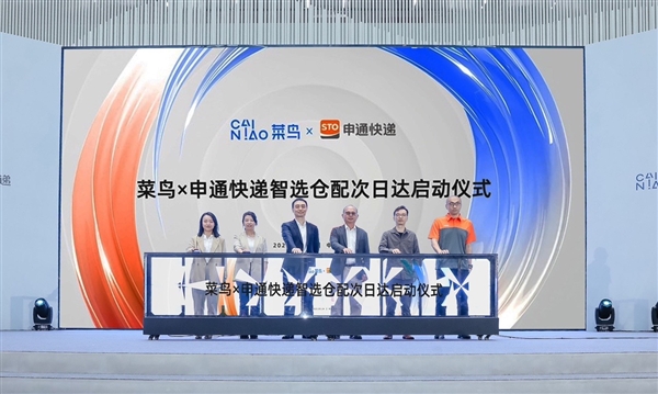 申通定位“好快省” 借经济型“次日达”打出第一击！