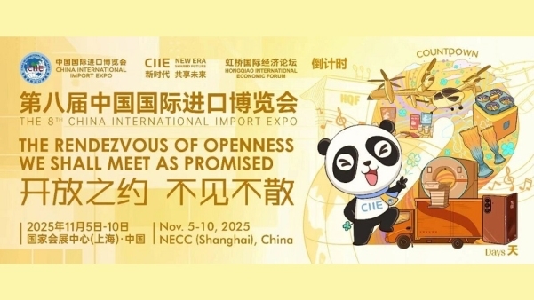 媒体管家上海软闻聚焦：第八届进博会数字背