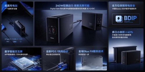 Baseus 倍思：携手王一博，做时尚数码新生活引领者