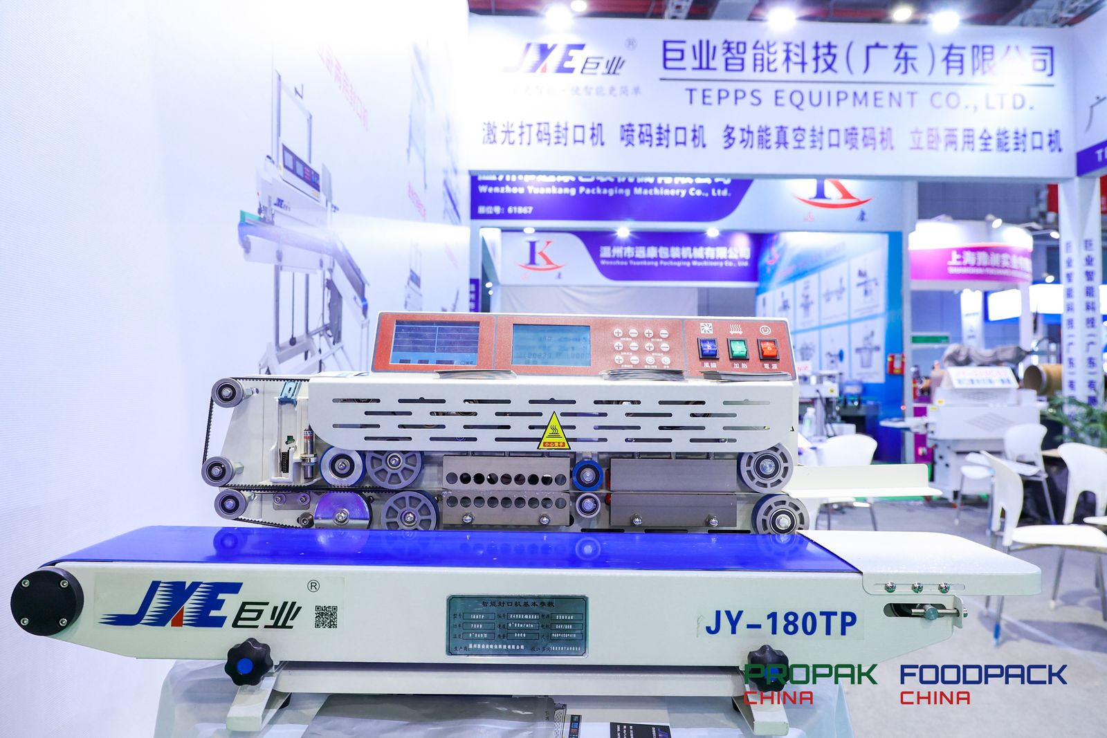 2025年6月24-26日上海捆扎机包装展 -包装机械展欢迎您(图2)