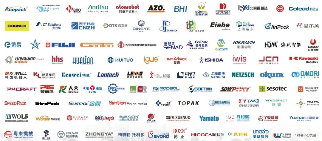 2025年6月24-26日上海捆扎机包装展 -包装机械展欢迎您(图3)