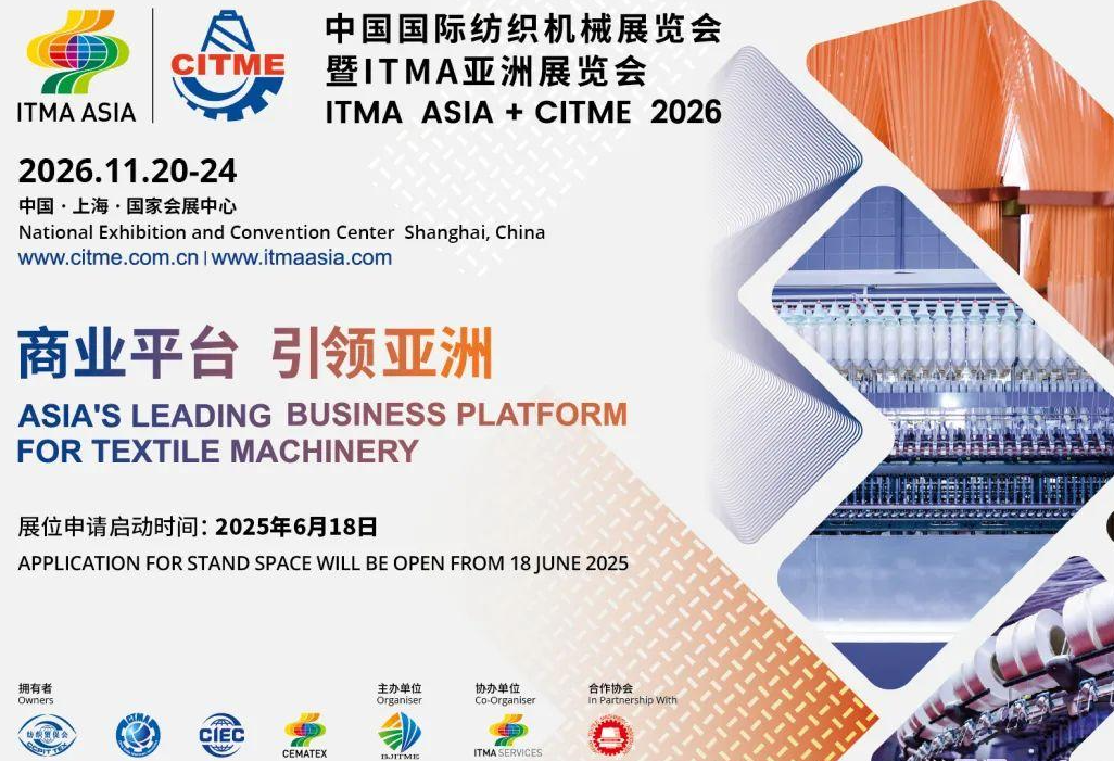 超9万人次专业观众共聚2024中国国际纺织机械展(图5)