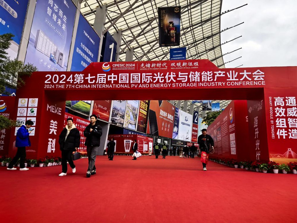 第七届中国国际光伏与储能产业大会在成都举行(图1)