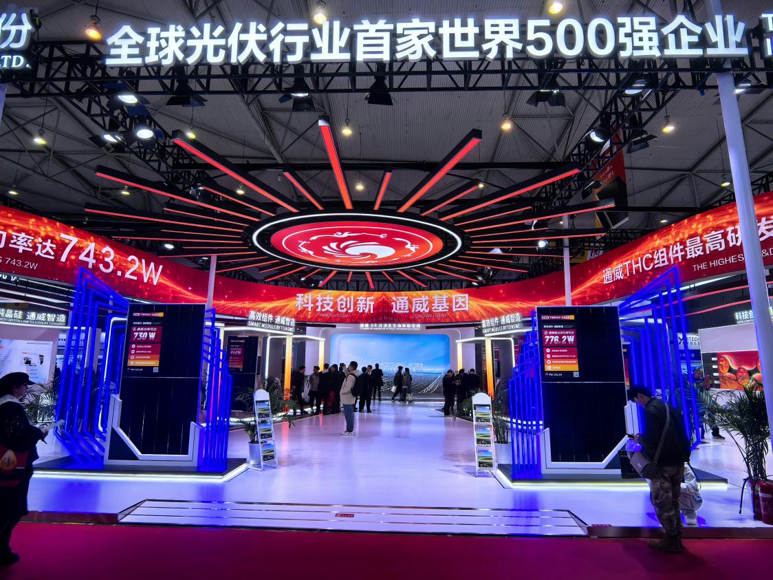 第七届中国国际光伏与储能产业大会在成都举行(图2)