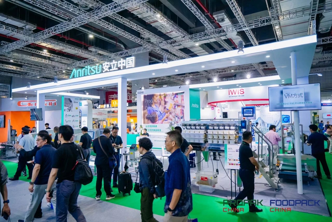 2025上海包装机械展 预定从速!(图3)