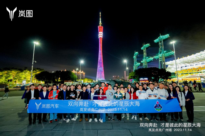 坚持拥抱用户的长期主义，岚图汽车与“岚友”共赴未来(图5)