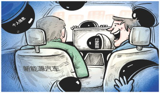 新能源车时刻收集数据，车主隐私如何保护(图1)