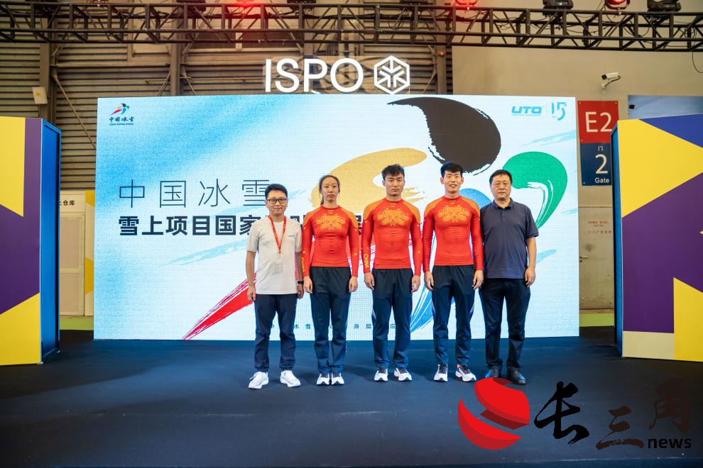 中国冰雪雪上项目国家队携手UTO发布新品 共赴米兰冬奥之旅(图2)