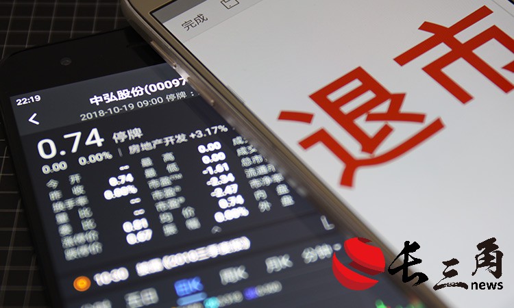 连续25个跌停锁定面值退市 ST爱康计划停产减亏(图1)