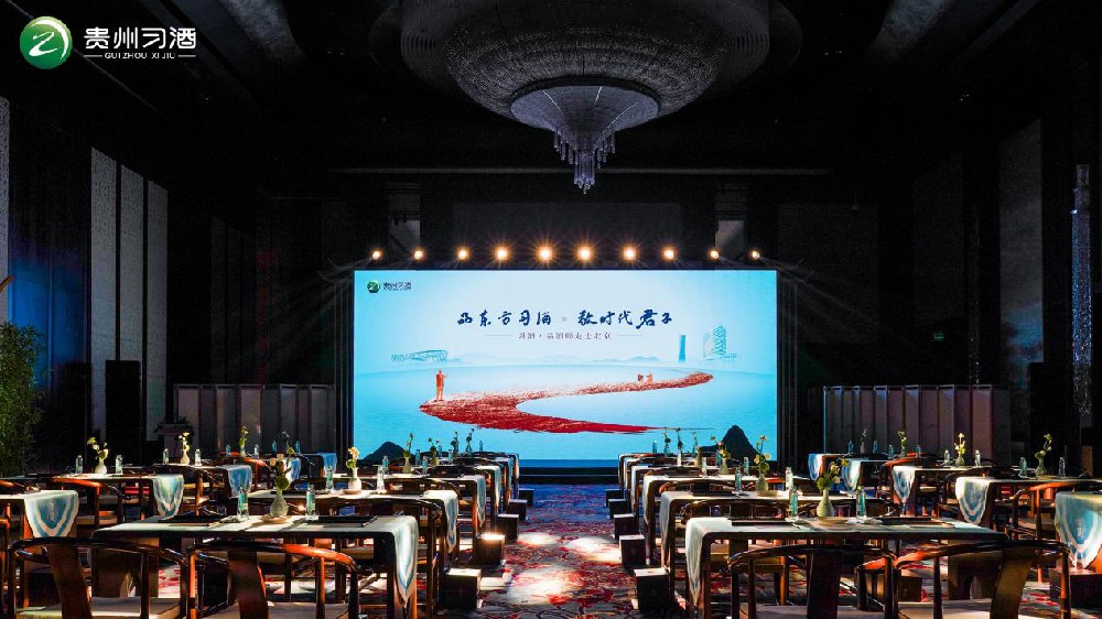 穿越京华古韵，醉享习酒醇香——习酒·品酒师活动走进北京(图1)