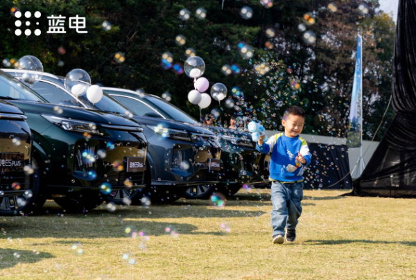 蓝电E5 PLUS全国交付仪式开启 重塑家庭出行体验(图3)