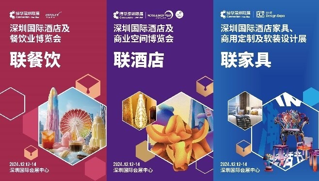 规模扩容全面升级，博华联展12月再临深圳(图3)