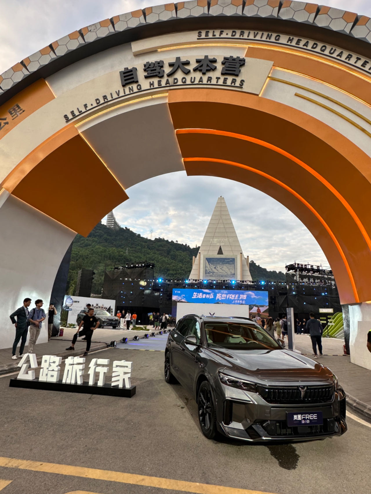 “公路旅行家”岚图FREE 318正式上市 创下混动SUV最长纯电续航纪录(图2)