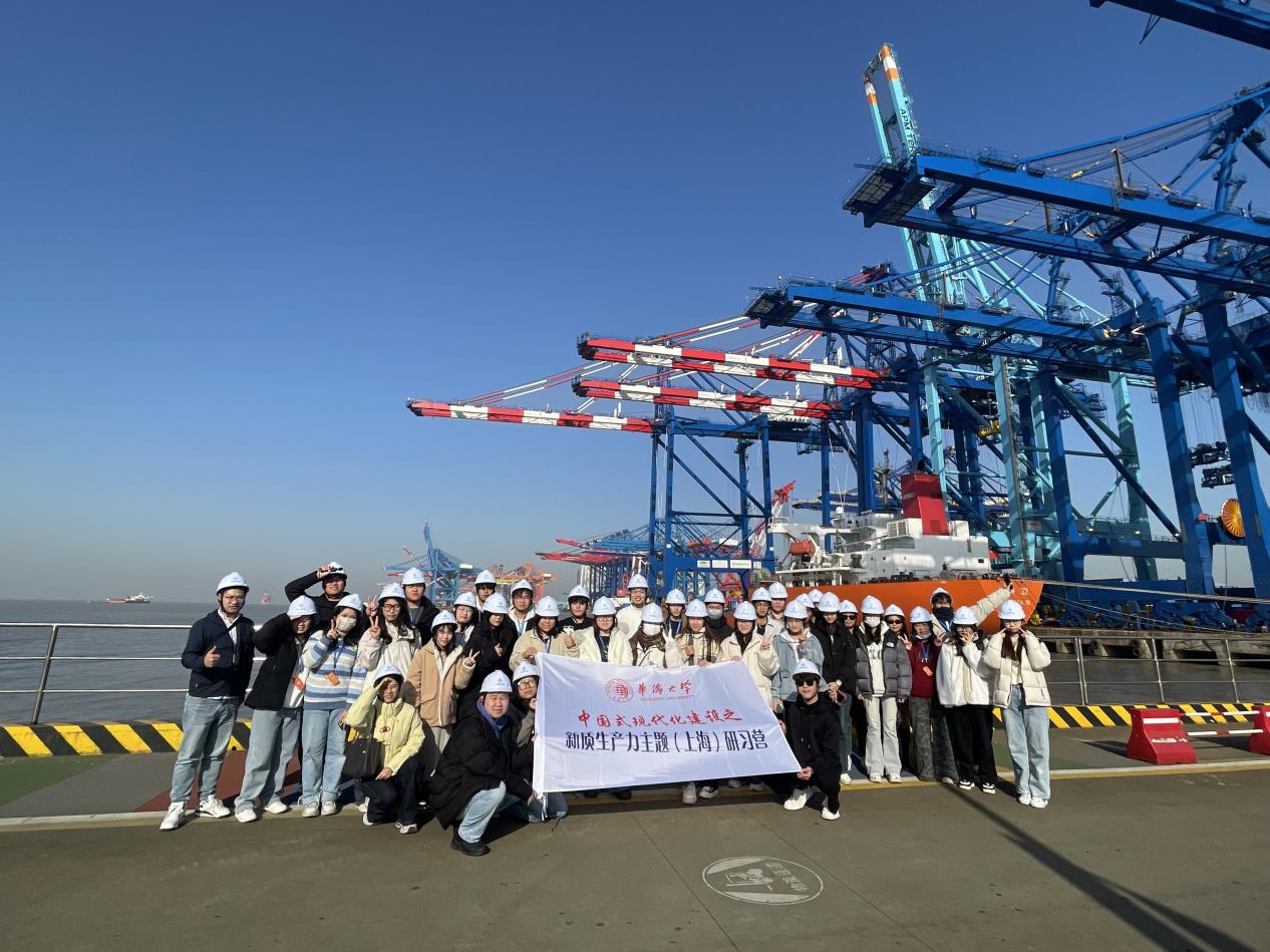 《华侨大学2024“中国式现代化建设之新质生产力(上海)主题研习营:探寻上海发展新动能》(图1) 《华侨大学2024“中国式现代化建设之新质生产力(上海)主题研习营:探寻上海发展新动能》(图1)