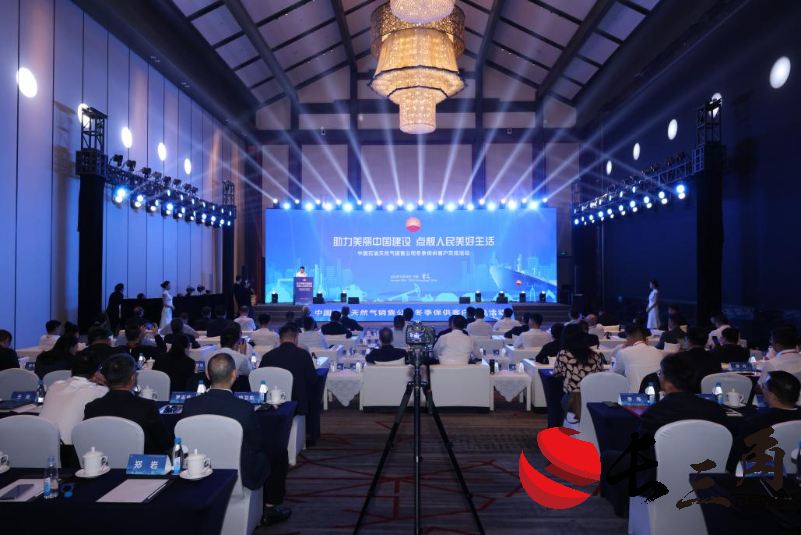 和合共生 聚力赋能 中国石油携手城燃企业共话绿色发展(图1) 和合共生 聚力赋能 中国石油携手城燃企业共话绿色发展(图1)