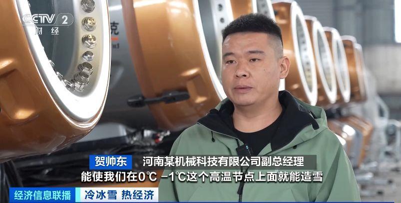 高山缆车、造雪机,新突破不断!国产大型冰雪装备忙“上新”(图5) 高山缆车、造雪机,新突破不断!国产大型冰雪装备忙“上新”(图5)