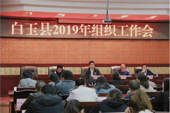 甘孜州白玉县：建强组织激活力 凝心聚力夯堡垒(图3)