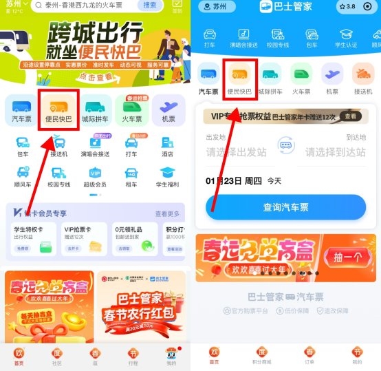 低至39.9元!南通、通州、如东往返苏州、昆山便民快巴预售开启(图1)