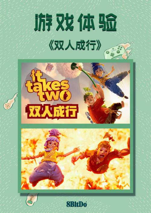 等你来打卡：八位堂（8BitDo）参展核聚变游戏节2023广州站(图2)