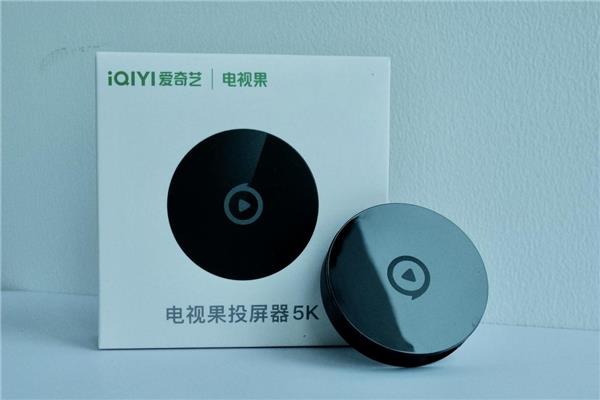爱奇艺电视果投屏器5K 新品正式发布！支持真4K超高清投屏(图7)