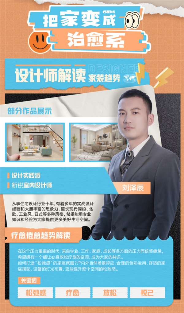 首届京东设计家“一榜一赛”奖项揭晓 推出全国设计合伙人计划(图2) 首届京东设计家“一榜一赛”奖项揭晓 推出全国设计合伙人计划(图2)