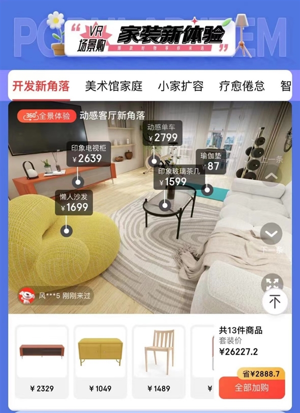 首届京东设计家“一榜一赛”奖项揭晓 推出全国设计合伙人计划(图3) 首届京东设计家“一榜一赛”奖项揭晓 推出全国设计合伙人计划(图3)