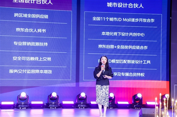 首届京东设计家“一榜一赛”奖项揭晓 推出全国设计合伙人计划(图4) 首届京东设计家“一榜一赛”奖项揭晓 推出全国设计合伙人计划(图4)