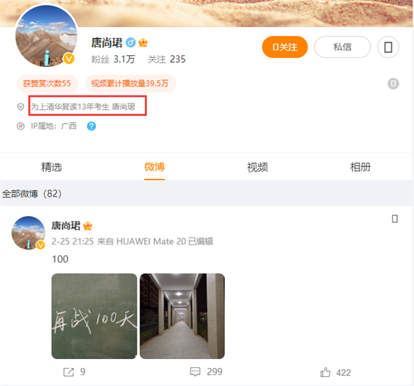 高考钉子户 35岁男子为考清华复读14年 再多考80分才有机会(图2)
