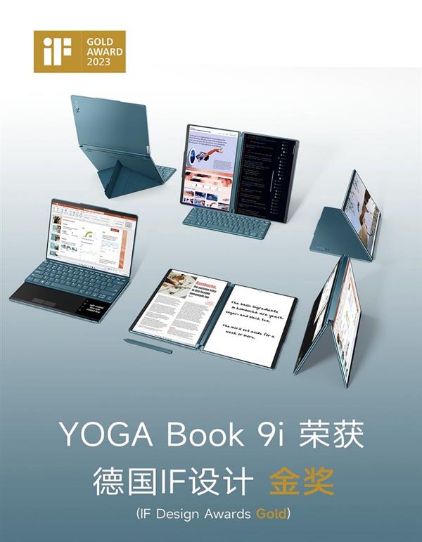荣获德国IF设计金奖的联想YOGA Book 9i有多强？双屏体验满分(图6)