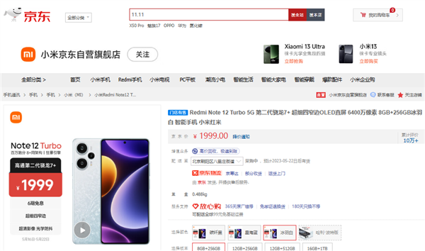 520送TA手机好礼 来京东入手这几款新机实用又有心意(图1)