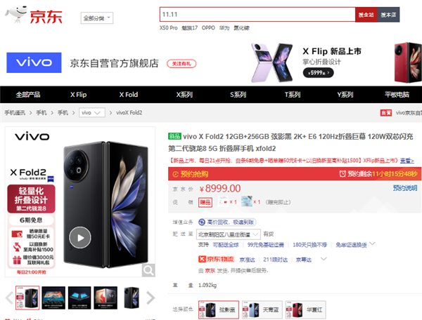 520送TA手机好礼 来京东入手这几款新机实用又有心意(图3)