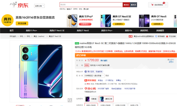 520送TA手机好礼 来京东入手这几款新机实用又有心意(图4)