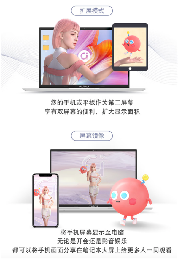 升级！华硕a豆智能APP正式支持ios、安卓双平台 与笔记本互联更便捷(图4)