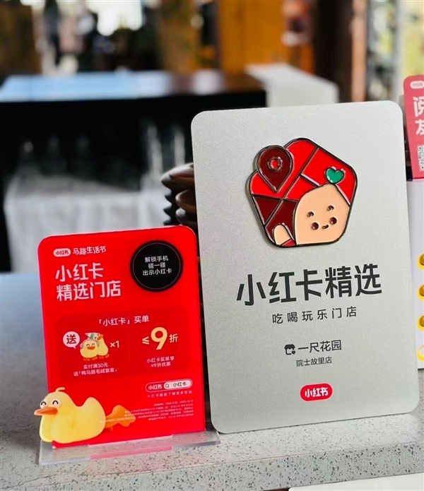 上线仅3个月!小红书宣布小红卡将暂停试运营(图3) 上线仅3个月!小红书宣布小红卡将暂停试运营(图3)