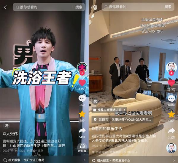 抖音生活服务“洗浴季”团购3折起  1.6万份到店好礼等你领(图3)