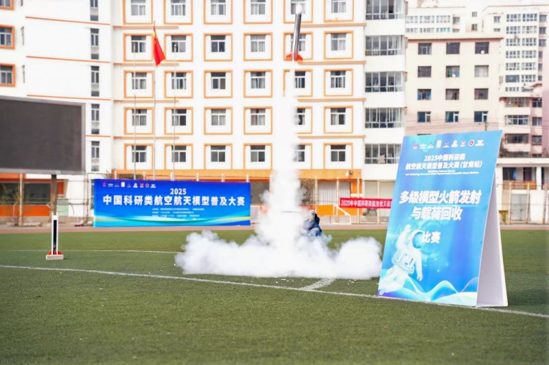 筑梦蓝天,2025年中国科研类航空航天模型普及大赛(甘肃站)盛大开赛(图7) 筑梦蓝天,2025年中国科研类航空航天模型普及大赛(甘肃站)盛大开赛(图7)