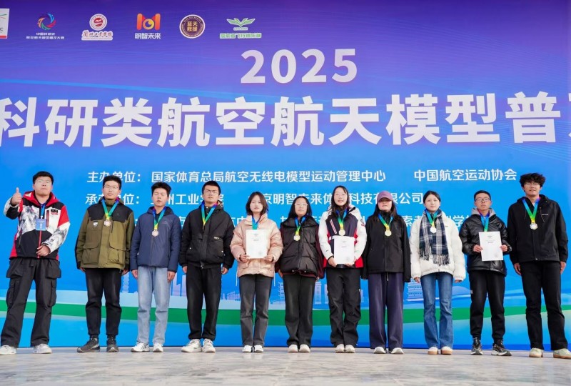筑梦蓝天,2025年中国科研类航空航天模型普及大赛(甘肃站)盛大开赛(图14) 筑梦蓝天,2025年中国科研类航空航天模型普及大赛(甘肃站)盛大开赛(图14)