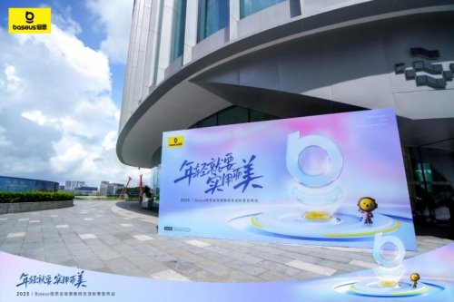 Baseus 倍思:携手王一博,做时尚数码新生活引领者 Baseus 倍思:携手王一博,做时尚数码新生活引领者(图2)