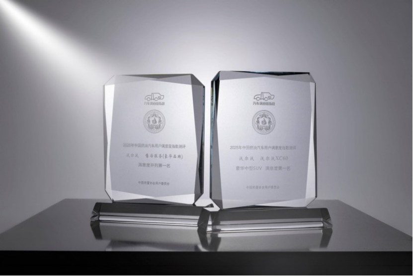 TuBWOD79hvQuOVN7.png 从保障到温度,沃尔沃售后诠释品牌新内涵(图1)