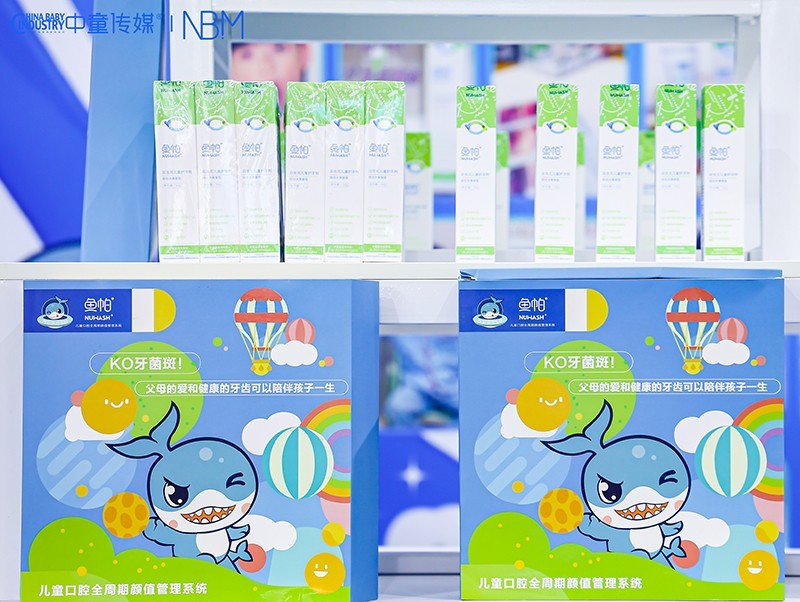 鱼帕亮相杭州中童传媒NBM展，引领儿童口腔全周期颜值管理新风尚(图2)