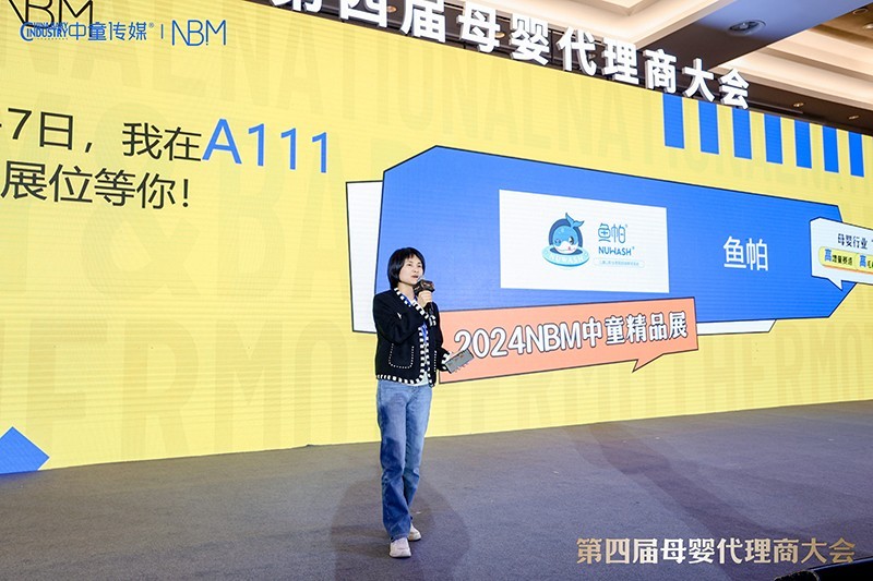 鱼帕亮相杭州中童传媒NBM展，引领儿童口腔全周期颜值管理新风尚(图3)