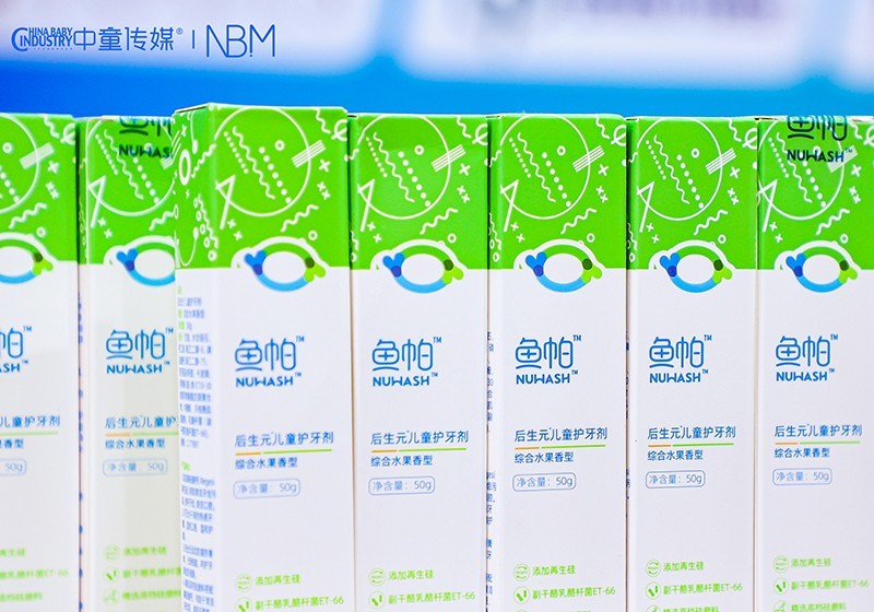 鱼帕亮相杭州中童传媒NBM展，引领儿童口腔全周期颜值管理新风尚(图4)