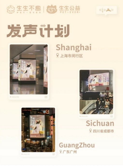 杭州社区动物文明日活动圆满落幕,生生不息携手市政共筑宠物友好城市新生态(图4) 杭州社区动物文明日活动圆满落幕,生生不息携手市政共筑宠物友好城市新生态(图4)